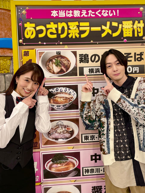 フジテレビ「ポップUP! 」 12.21放送分 犬飼貴丈 様 ご着用。