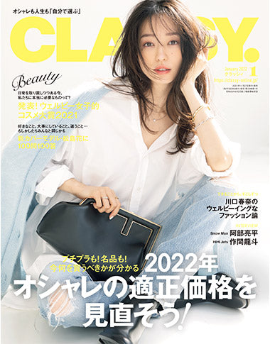 CLASSY. 1月号 作間龍斗様ご着用