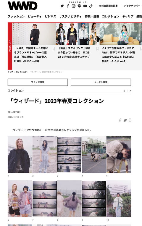 WWD JAPAN 2023SS COLLECTION LOOK 掲載