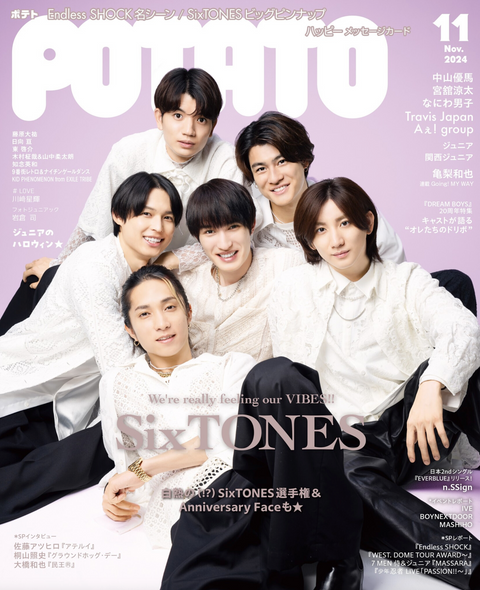 POTATO 2024年11月号 知念英和様ご着用