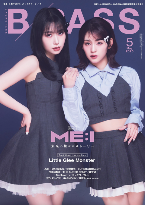 B-PASS 2025年5月号 井上ヤマト様ご着用