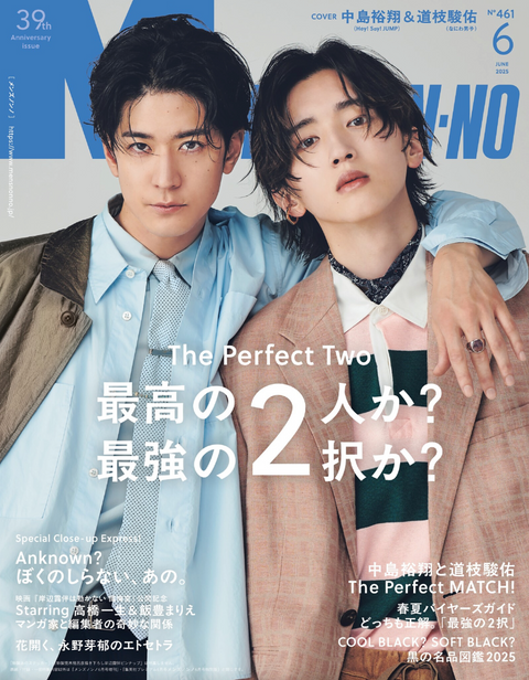MEN'S NON-NO 2025年6月号
