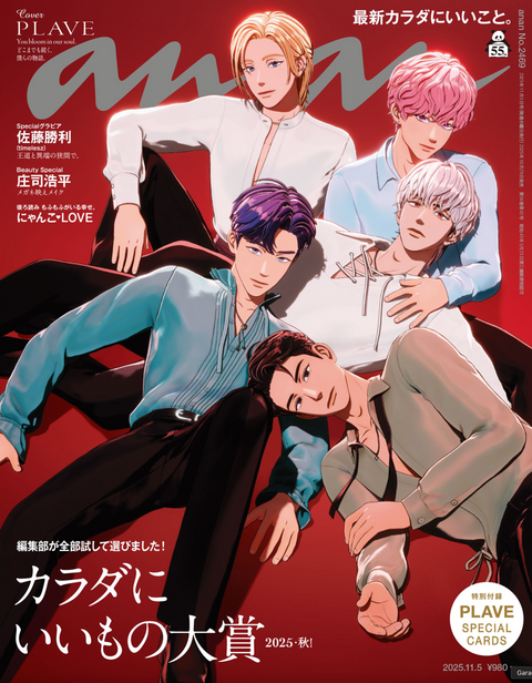 anan No,2469 佐藤勝利様ご着用