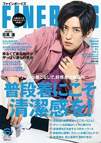 FINEBOYS 2020年6月号