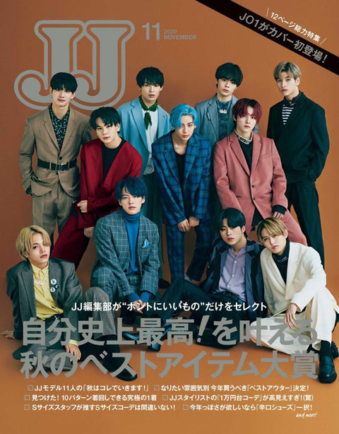 JJ 2020年11月号