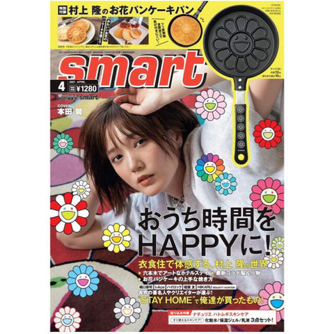 smart 2021年4月号 神尾楓珠 様ご着用