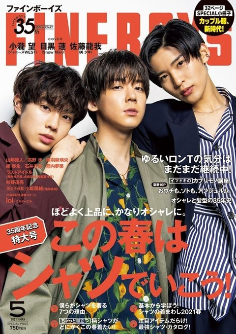 FINEBOYS 2021年 5月号