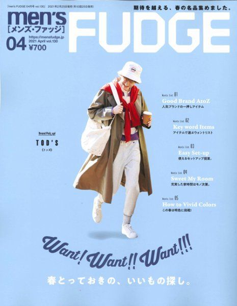 men's FUDGE 2021年4月号