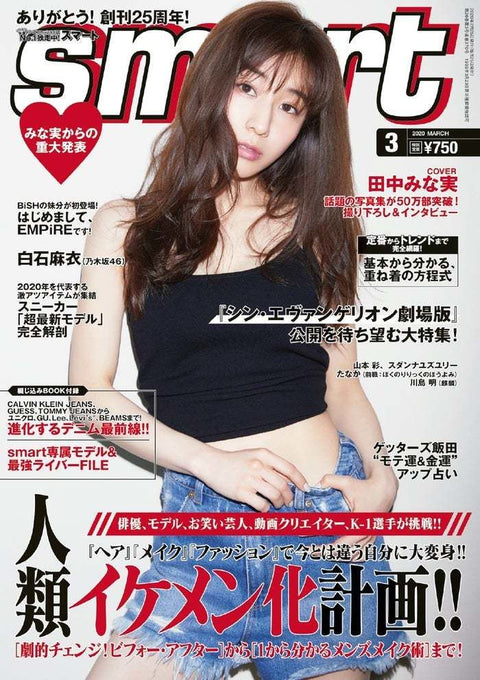 CONTRAST STITCH OVERCOAT / GRAPHIC T-SHIRT "NEW DAWN FADES" / COMBINATION STRIPE SHIRT / TAPERED CROPPED TROUSERS