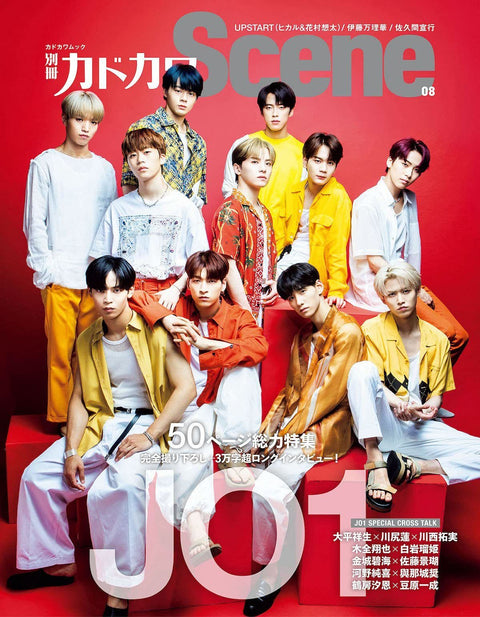 別冊カドカワScene 8月号 JO1 河野 純喜 様ご着用