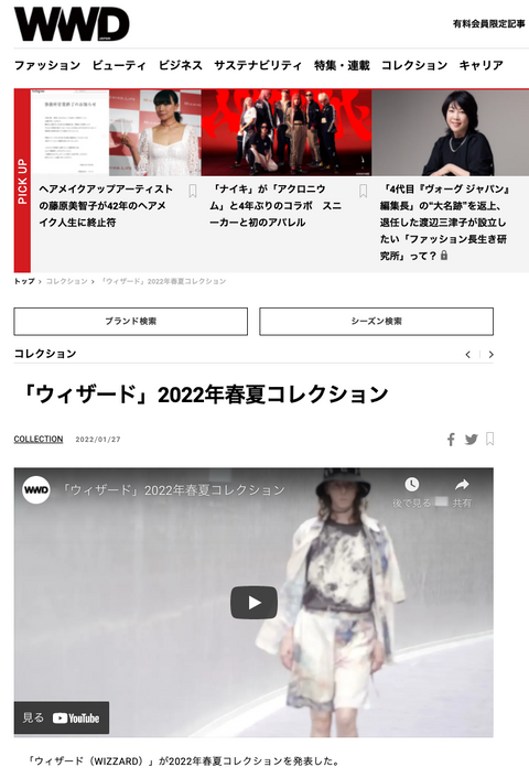 WWD JAPAN WEB 2022SS COLLECTION LOOK 掲載