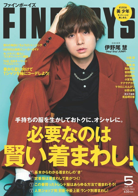 FINEBOYS 2020年5月号