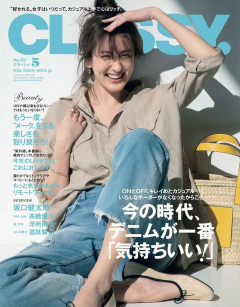 CLASSY. 2021年5月号 HiHi Jets 高橋様ご着用