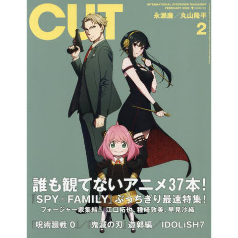 CUT 2022年2月号 榎木淳弥 様ご着用