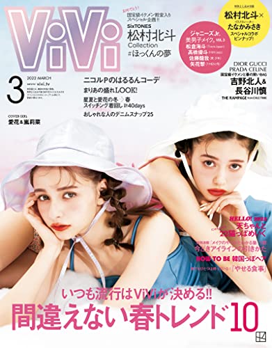 ViVi 2022年3月号 高橋優斗 様ご着用 – WIZZARD OFFICIAL ONLINE STORE