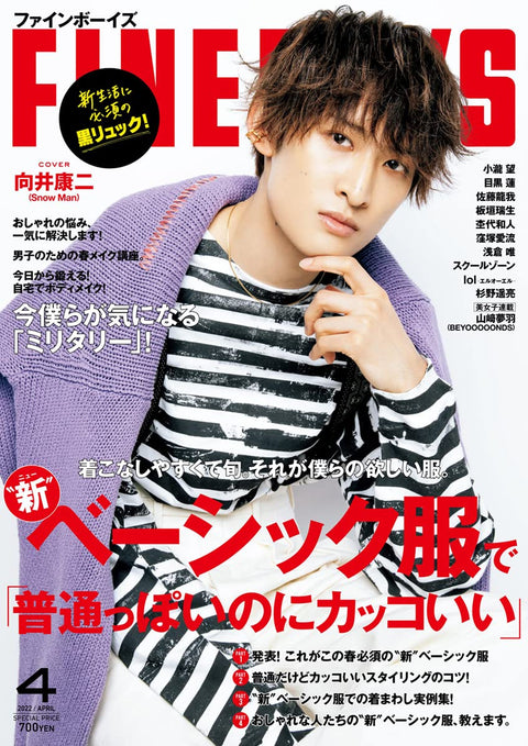 FINEBOYS 2022年4月号