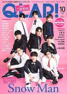 QLAP! 2020年10月号