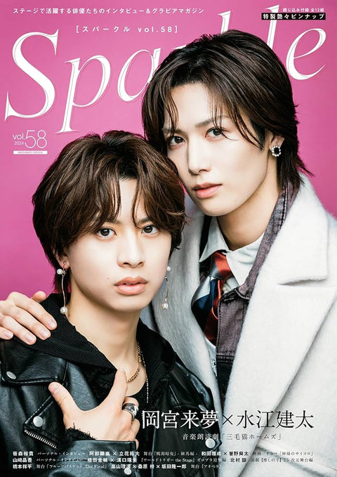Sparkle vol.58 岡宮久留様ご着用
