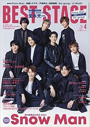BEST STAGE 2021年4月号 SnowMan ラウール様ご着用