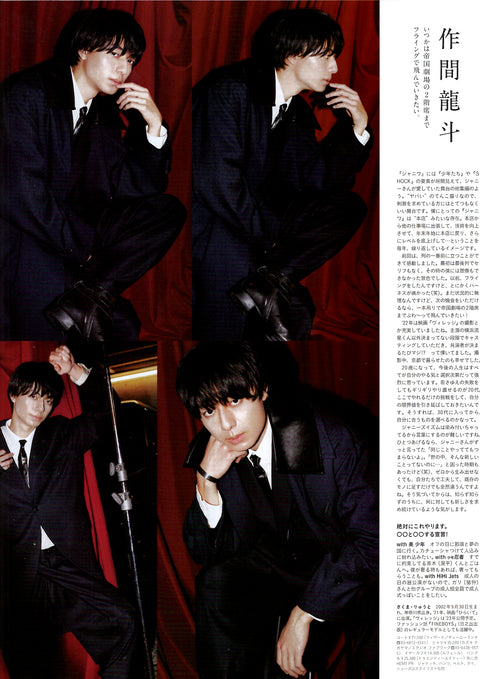 anan No.2329 HiHi Jets 作間 様ご着用。