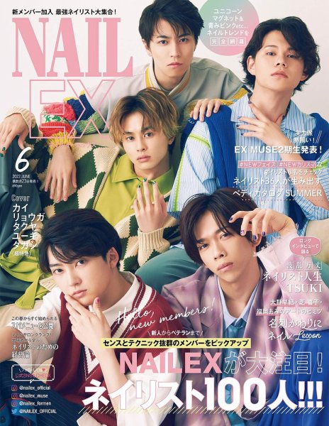 NAILEX 2022年6月号 超特急リョウガ様ご着用