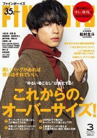 FINEBOYS 2021年3月号