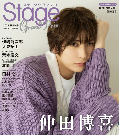 ステージグランプリ vol.17 大見拓士 様 ご着用