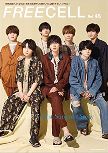 FREECELL Vol.45 なにわ男子 道枝様ご着用