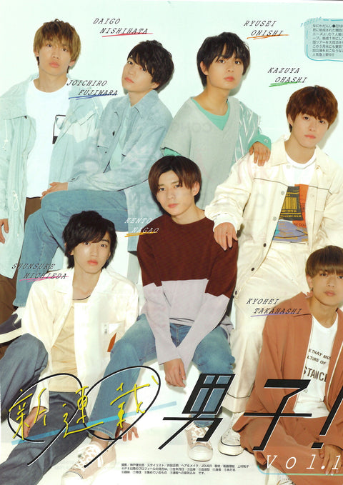 seventeen 2020年4 月号