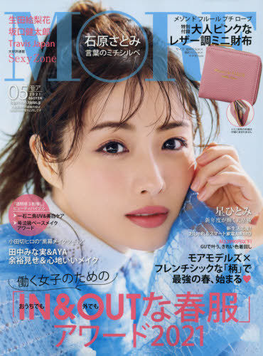 MORE 2021年5月号 Travis Japan 松倉様、吉澤様ご着用