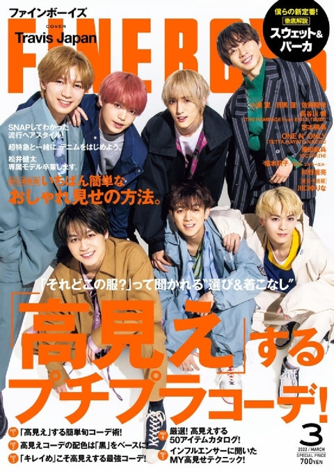 FINEBOYS 2022年3月号