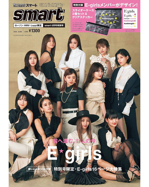 smart 2020年6月号