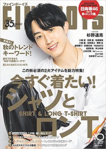 FINEBOYS 2021年10月号