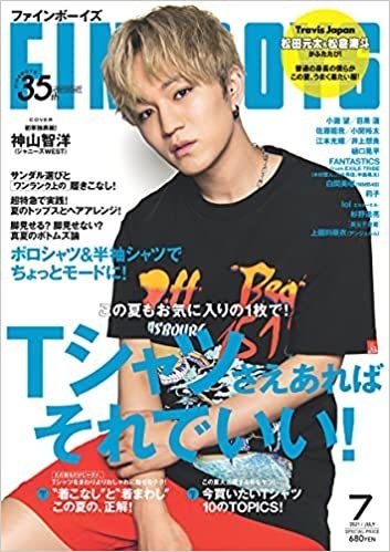 FINEBOYS 2021年7月号