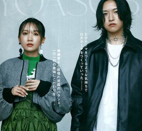 Oggi 2023年 11月号 YOASOBI IKURA様ご着用