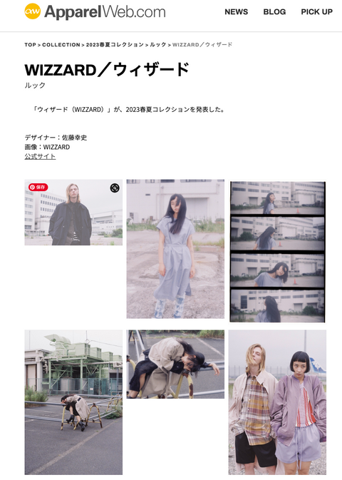 apparel web 2023SS COLLECTION LOOK 掲載