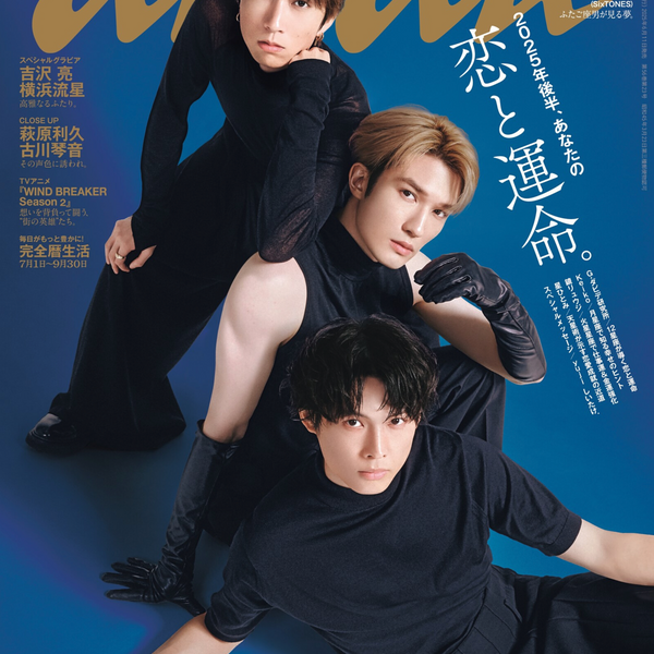 anan 2025年 6月18日号 No.2450 SixTONES ジェシー様ご着用 – WIZZARD anan 2025年 6月18日号 No.2450 SixTONES ジェシー様ご着用 – WIZZARD