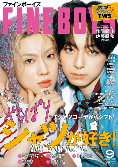 FINEBOYS 2025年9月号 TWS様ご着用