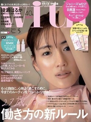 with  2021年5月号 Aぇ! group 小島様ご着用