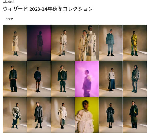 FASHION PRESS WIZZARD 2023AW COLLECTION LOOK 掲載